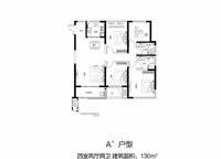 五期A’戶型 3室2廳2衛(wèi)1廚 130.00㎡