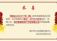 鄭州地產(chǎn)惠濟(jì)古滎儲(chǔ)備用地