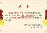 鄭政出〔2022〕39號(hào)（網(wǎng)）