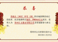 鄭政出〔2022〕55號(hào)（網(wǎng)）