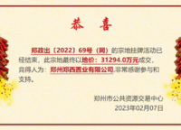鄭政出〔2022〕69號(hào)（網(wǎng)）