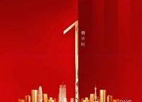 建中紫金悅城
