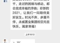 永威城
