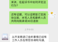 信達天樾九章