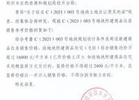 萬祥紫廬