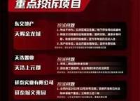 綠城明月濱河