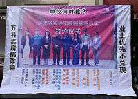 萬科民安江山府（璞樾苑）