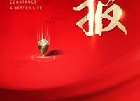 金湖麗悅上苑