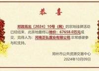 正弘序