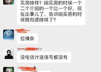 萬科榮成蘭喬圣菲