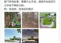 中原華僑城