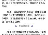 綠城明月濱河
