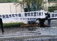 正商瓏水上境