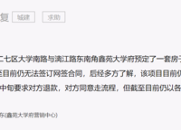 遠洋瑞林宸章