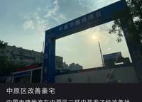 中原華曦府