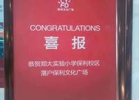 保利文化廣場(chǎng)二期