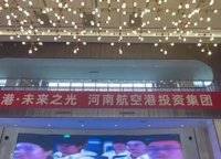 興港·未來之光