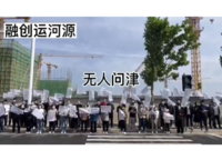 融創(chuàng)運(yùn)河源