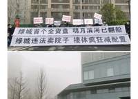 綠城明月濱河