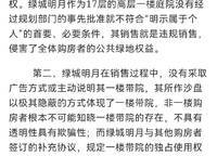 綠城明月濱河
