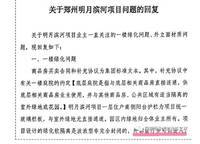 綠城明月濱河