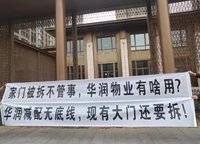 華潤?quán)崠|萬象城·幸福里