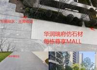 華潤瑞府