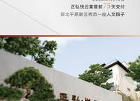 正弘璟云筑
