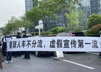 星聯(lián)楓橋灣