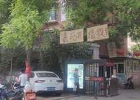 遠(yuǎn)洋瑞林宸章
