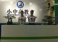 鄭州小中高教育