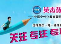鄭州英杰教育