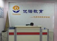 優(yōu)諾教育