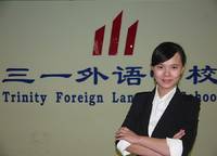三一外語