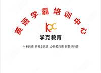 鄭州學克教育
