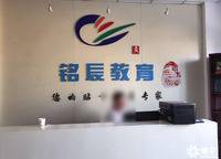 鄭州銘辰教育