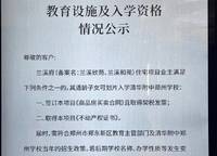蘭溪府