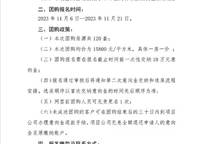 蝶湖書院