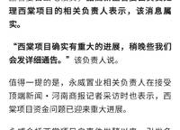 金橋西棠