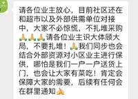永威城