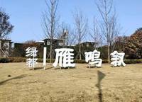 綠都青云敘