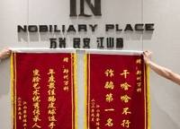 萬科民安江山府（璞樾苑）
