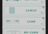 正弘坊