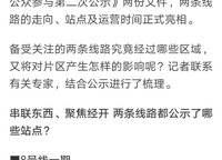 萬科城