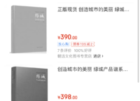 綠城明月濱河