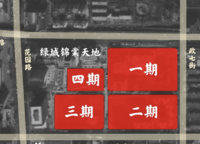 綠城錦棠天地