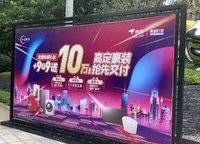 美的智慧城