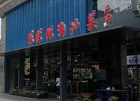 鄭州華僑城