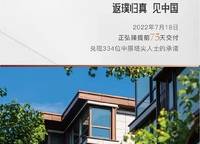 正弘璟云筑