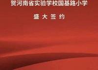 萬科民安江山府（璞樾苑）